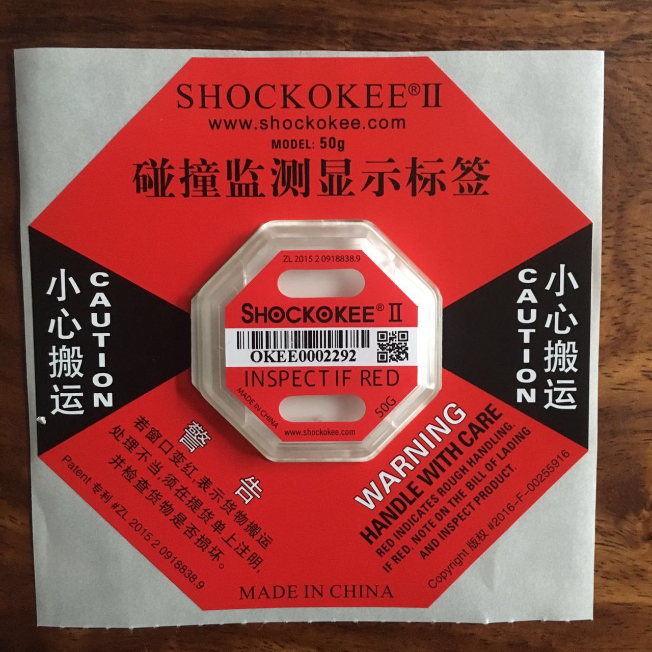 厂家批发二代升级版SHOCKOKEE 5G 防震标签 拥有防