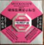 厂家批发升级版SHOCKOKEE 5G 二代防震标签 拥有防