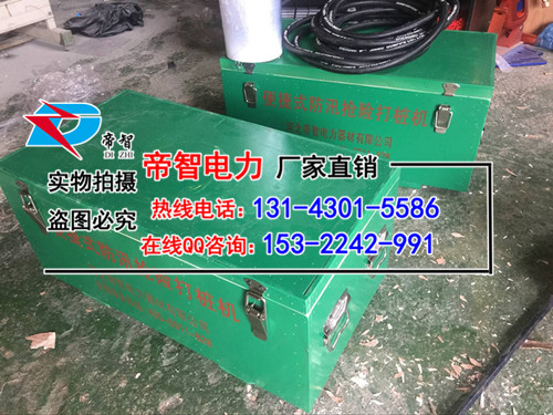 帝智厂家专业直销防汛打桩机/湖北厂家批发代理&nbsp;&nbsp;帝智厂家直销
