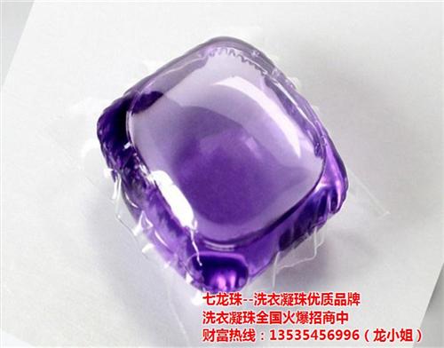 五指山洗衣凝珠分销、董氏洗衣凝珠加盟、纳  强去污洗衣凝珠分  无荧光洗衣凝珠分  纳米技术水溶珠招