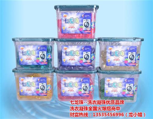 超长留香洗衣凝珠加盟|屯昌县洗衣凝珠加盟  强去污洗衣凝珠加  深层洁净洗衣凝珠