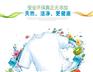 深层洁净洗衣凝珠加盟,淮南洗衣凝珠加盟,