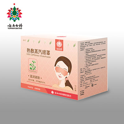 云南白药蒸汽眼罩热敷蒸汽眼罩缓解眼疲劳保护视力