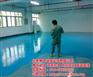 环氧地坪漆施工、资质挂靠、环氧地坪漆施工