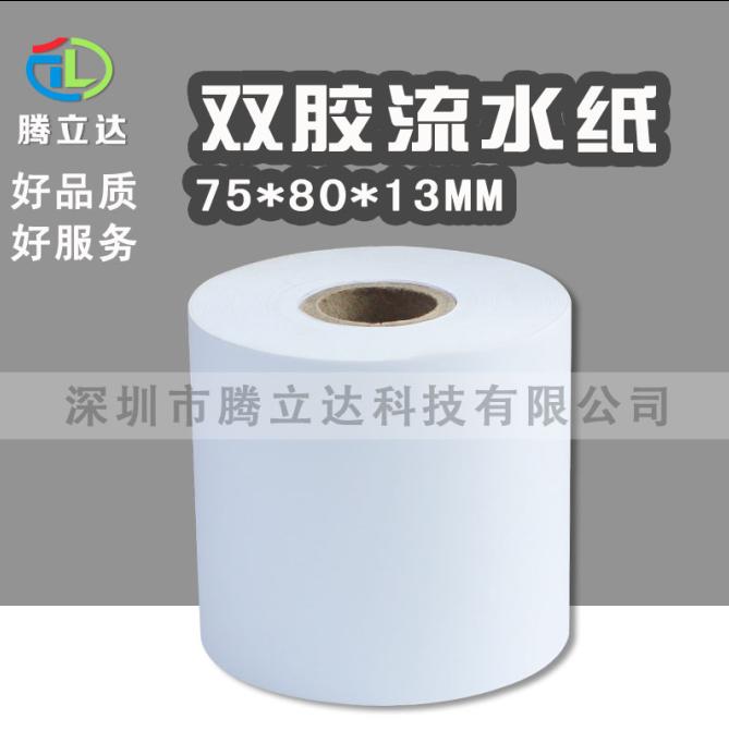 厂家直供ATM机凭条纸热敏流水打印纸可定制印刷  ATM机纸  客户回单纸  流水纸