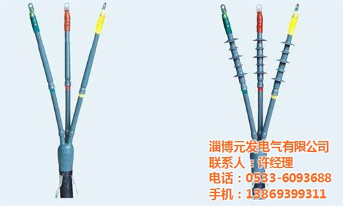 采购冷缩电缆附件、宜宾冷缩电缆附件、元发 冷缩电缆附件厂