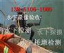 吕梁市水下无损检测经销点
