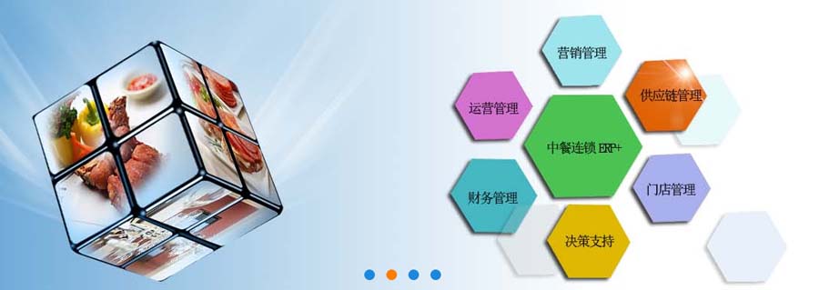 北京自助点餐系统收银软件