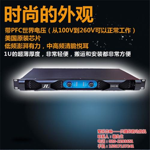 上海数字功放|聚乐|数字功放批发  数字功放厂家  数字功放厂家价格
