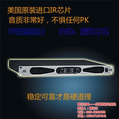 功放机_聚乐_专业ktv功放机厂家  ktv专业功放机  ktv音响功放机