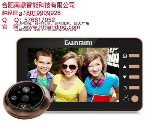 智能猫眼多少钱、合肥智能猫眼、合肥南鼎(&nbsp;&nbsp;智能猫眼品牌&nbsp;&nbsp;智能猫眼厂家