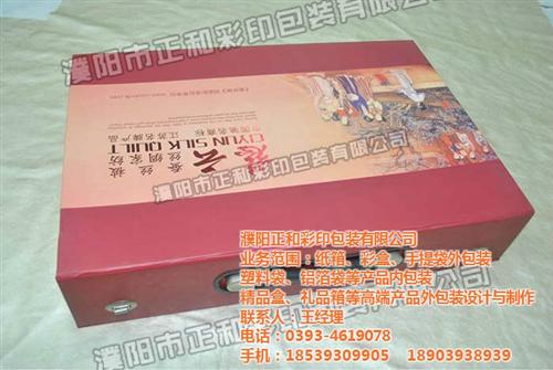 包装箱|正和彩印|包装箱加工  包装箱生产厂家  包装箱加工厂家