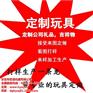 宏源玩具|毛绒玩具|东莞毛绒玩具哪家好