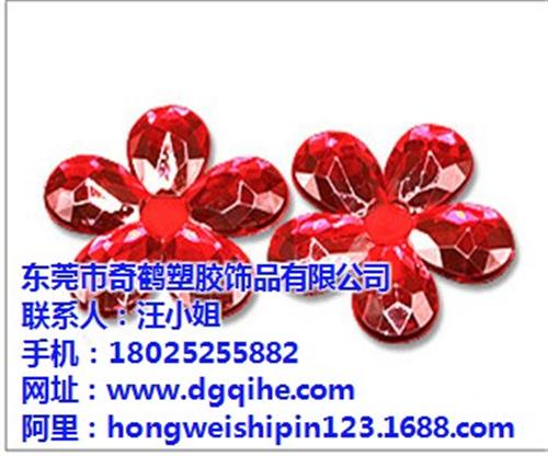亚克力钻|奇鹤塑胶饰品|4mm亚克力钻  仿台亚克力钻  异形亚克力钻