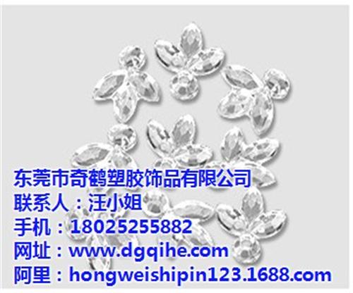 亚克力钻、奇鹤塑胶饰品、仿台亚克力钻  亚克力平钻  亚克力亮片钻
