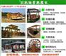 丽景木制品专业定制户外防腐木制品|防腐木