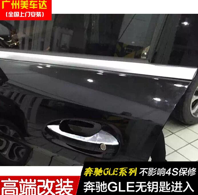17款奔驰GLS400改装无钥匙进入