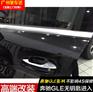 17款奔驰GLS400改装无钥匙进入