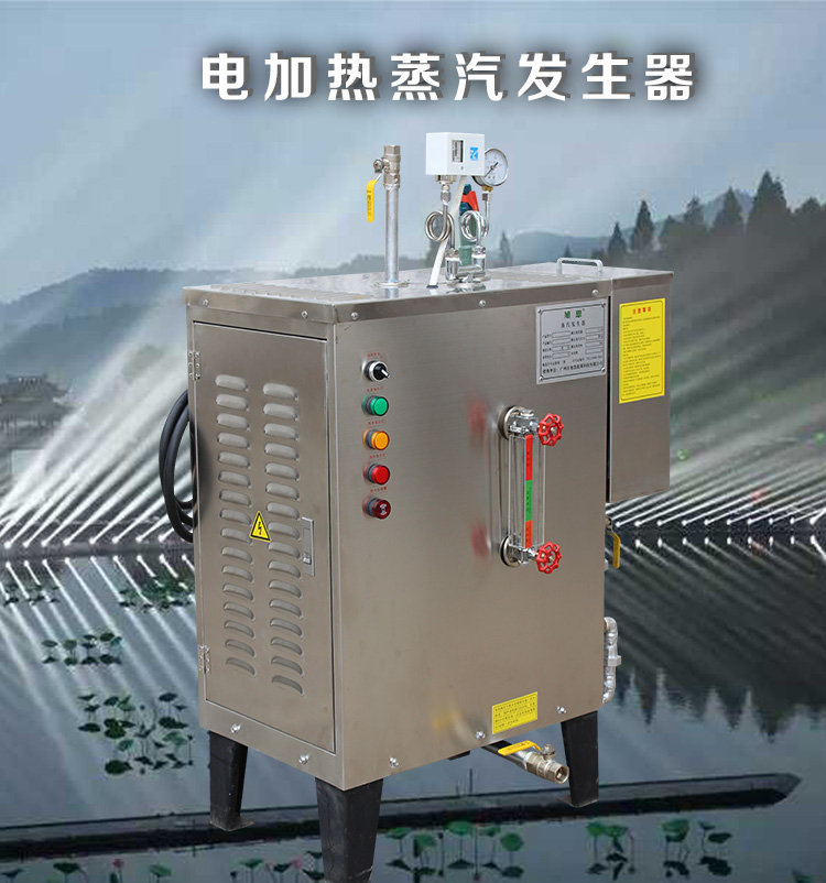 旭恩爆款18KW电加热锅炉最新促销价格  电锅炉  电加热蒸汽发生器