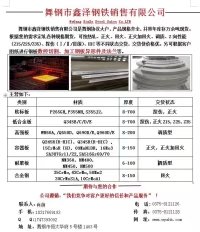 舞钢42CrMo?钢板42CrMo正火42CrMo??现货