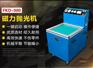 浙江宁波去毛刺用什么机器 发科达磁力抛光机 电解抛光