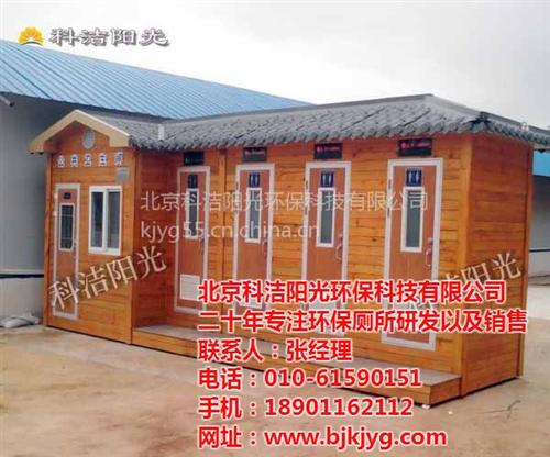 集装箱移动厕所公司_四川集装箱移动厕所_ 集装箱移动厕所价 集装箱移动厕所生