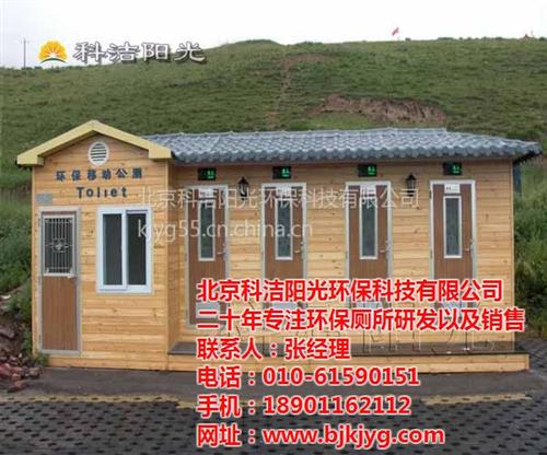 河北集装箱移动厕所、厂家直销、集装箱移动 集装箱移动厕所价 集装箱移动厕所多 集装箱移动厕所生