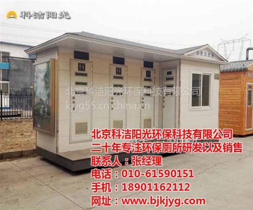 环保厕所安装|专业供应商|环保厕所安装方  环保厕所安装价格  环保厕所安装多少  环保厕所安装方法