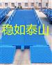 移动式登车桥装卸升降平台物流仓储升降机