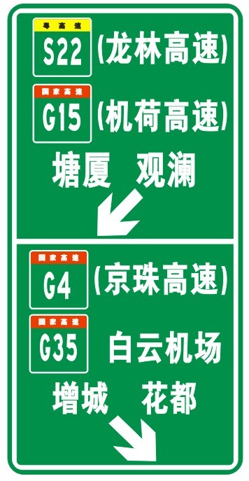 广东省出名道路标志牌制作厂，阳江公路指示牌  反光路标