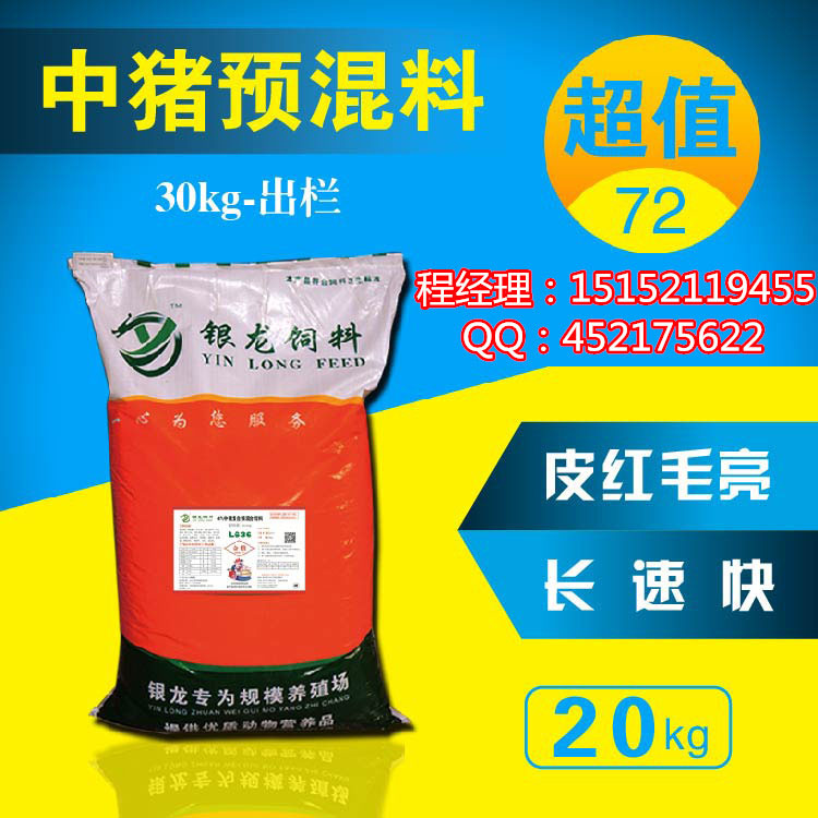 猪用维生素预混料预混料配方 预混料价格 预混料厂家 预混料批发