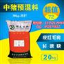 陕西仔猪浓缩料育肥料催肥料