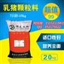 仔猪复合预混料