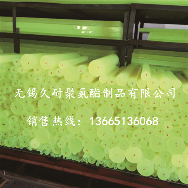 无锡久耐聚氨酯制品有限公司