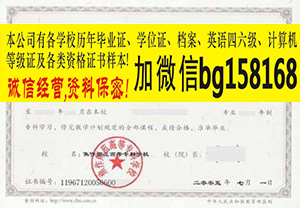 焦作师范学校2005年原版样本历任校长
