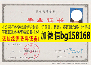 郑州师范学院2007年原版本科样本历任校长  原版样本