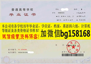 上海电力学院2012年原版本科样本历任校长  档案样本