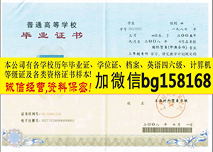 上海对外经贸大学2008年原版本科学位样本历任校长  原版样本