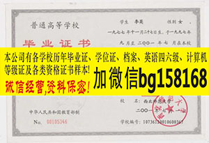 西北师范大学原版本科学位样本历任校长  原版样本