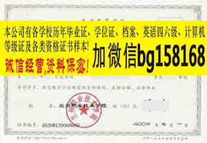 兰州科技职业学院2012年原版大专样本历任校长  原版样本