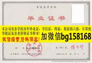兰州商学院2012年原版本科样本历任校长  原版样本