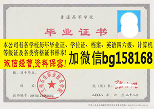 兰州石化职业技术学院2008年原版大专样本历任校长