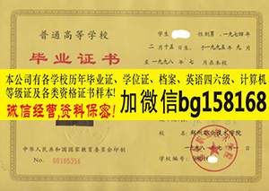 郑州城市职业学院2011年原版大专样本报到表  历任校长  原版样本