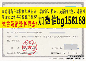 平顶山教育学院2009年原版本科档案样本  历任校长  原版样本
