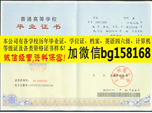 上海师范大学2011年原版本科样本历任校长  原版样本