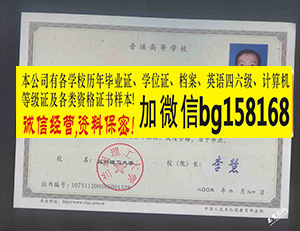 兰州理工大学2005年原版本科档案样本历任校长  原版样本