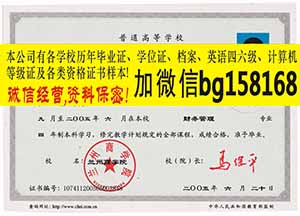 兰州财经大学2005年原版学位样本成人教育  历任校长  原版样本