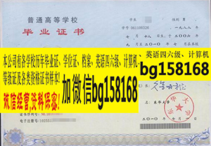 东华大学2010年原版本科学位样本历任校长  原版样本