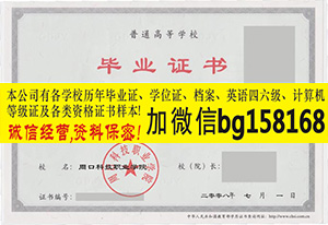 周口科技职业学院2006年原版大专报到表样本  历任校长  原版样本