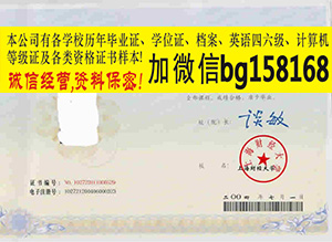 上海财经大学2004年历任校长原版本科样本  原版样本